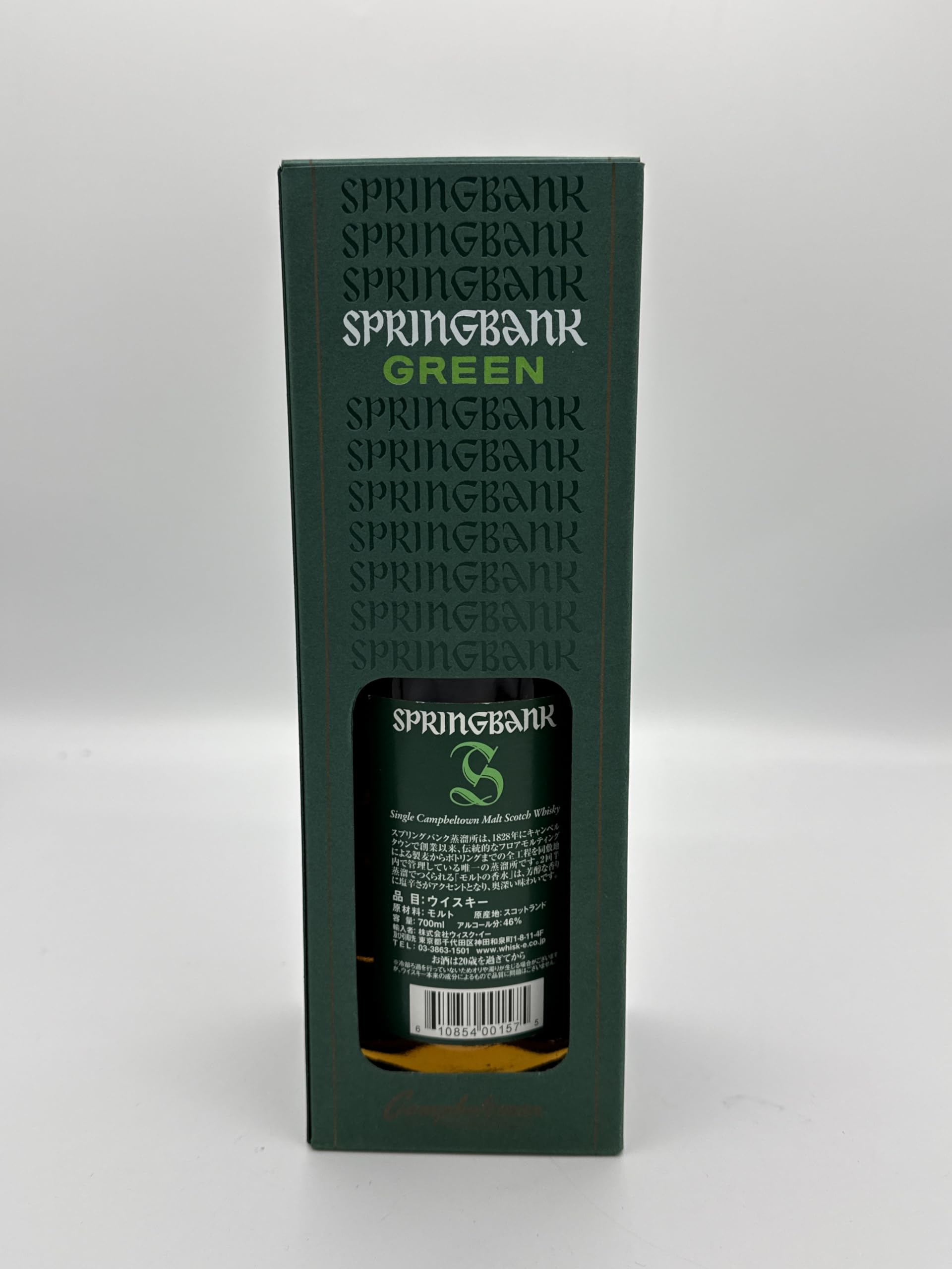 Amazon.co.jp: Springbank スプリングバンク 13年 グリーン 700ml 46度